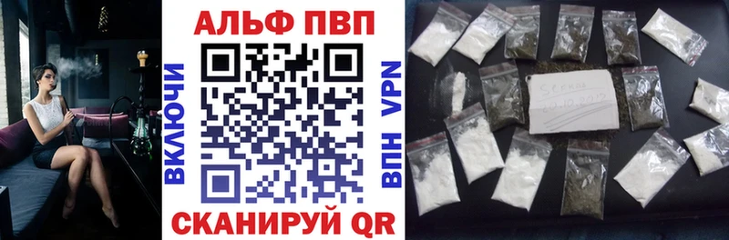 APVP кристаллы купить цена Циолковский