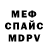 МЕТАДОН кристалл Gazelle Spot