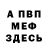 Амфетамин VHQ Reckless Channel