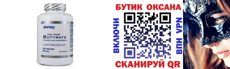 mega tor  Циолковский  Бутират BDO 33% 