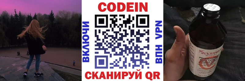 Codein напиток Lean (лин)  купить наркоту  Циолковский 