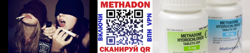 Метадон methadone  цена наркотик  Циолковский 