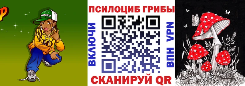 Галлюциногенные грибы прущие грибы  закладка  ссылка на мегу онион  Циолковский 